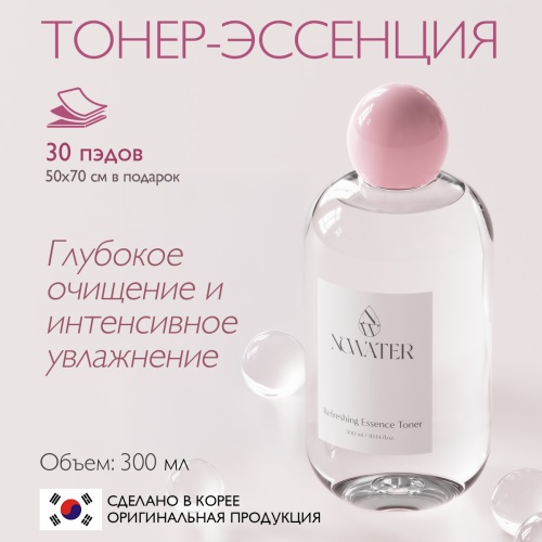 Освежающий тонер-эссенция REFRESHING ESSENCE TONER фото 2