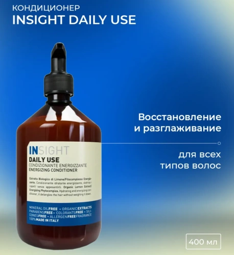 Кондиционер для ежедневного использования / DAILY USE 400 мл фото 2