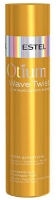 Estel Professional Otium Wave Twist - Крем-шампунь для вьющихся волос