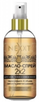 NEXXT - Масло-спрей для сухих, тонких и ломких волос