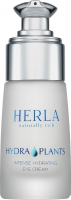 Herla интенсивно увлажняющий крем для кожи вокруг глаз Hydra Plants intense hydrating eye cream