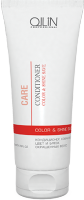 Ollin Professional Care Color And Shine - Кондиционер сохраняющий цвет и блеск окрашенных волос
