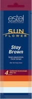Estel Professional Sun Flower Stay Brown - Крем-закрепитель после загара (cтепень 4)