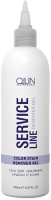 Ollin Professional SERVICE LINE Гель для удаления краски с кожи / Color stain remover gel