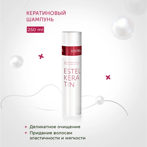 Шампунь кератиновый / KERATIN 250 мл фото 5