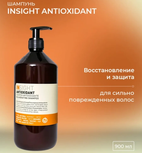 Шампунь антиоксидант для перегруженных волос / ANTIOXIDANT 900 мл фото 5