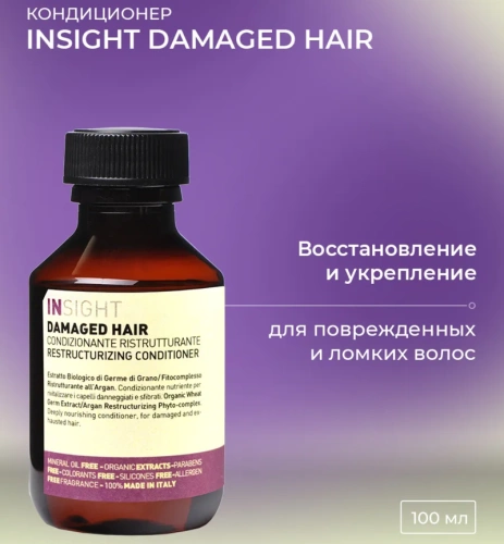 Кондиционер для поврежденных волос / DAMAGED HAIR 100 мл фото 2