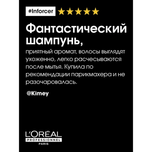 Шампунь укрепляющий против ломкости волос / INFORCER 300 мл фото 3
