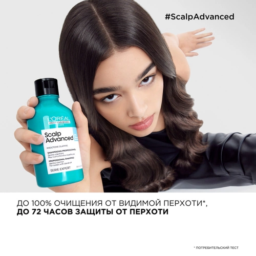 Шампунь от перхоти / SCALP ADVANCED 300 мл фото 5