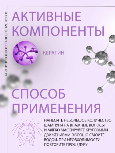 Шампунь реструктурирующий с кератином / Restructuring shampoo 1000 мл фото 2