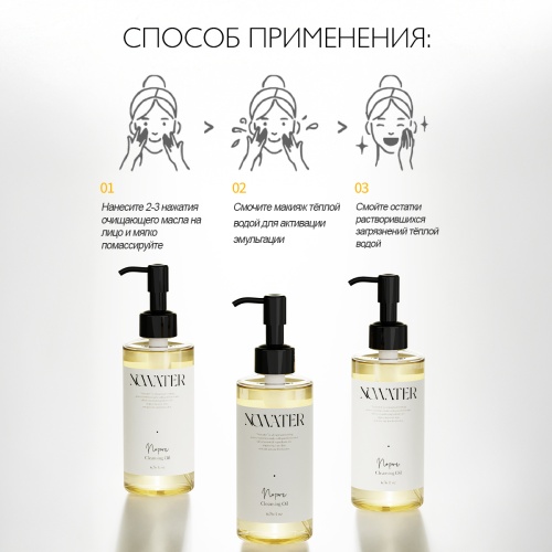 Гидрофильное масло для очищения пор NO PORE CLEANSING OIL фото 8