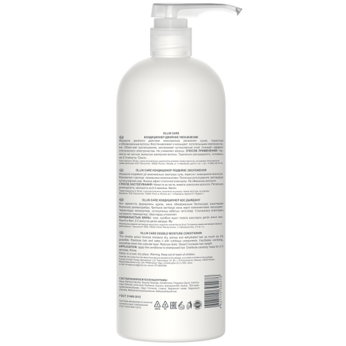 Кондиционер для волос Двойное увлажнение OLLIN Care 1000 мл фото 2