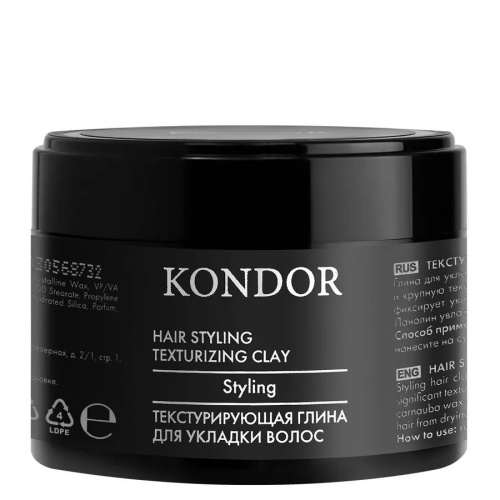 KONDOR Текстурирующая глина для укладки волос 50г