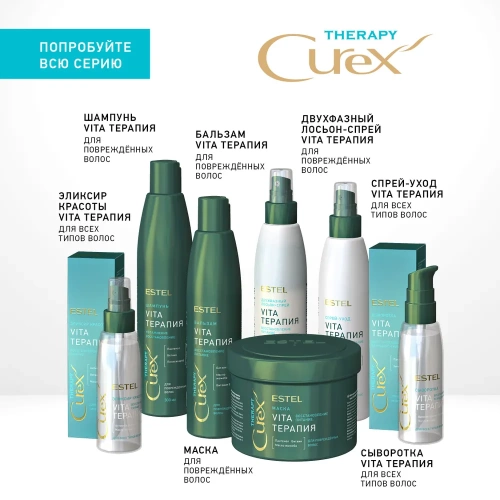 Маска интенсивная для поврежденных волос / Curex Therapy 500 мл фото 6