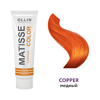Пигмент прямого действия OLLIN Matisse Color Copper Медный, 100 мл