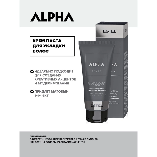 Крем-паста с матовым эффектом для волос, для мужчин / ALPHA HOMME 100 г фото 2