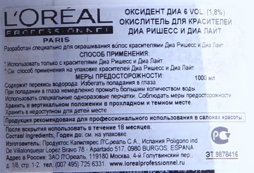 Проявитель 1,8% (6vol) / ДИА 1000 мл фото 2