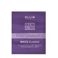 Порошок осветляющий классический белого цвета / White Classic BLOND PERFORMANCE 30 гр