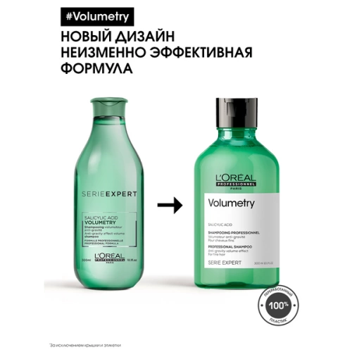 Шампунь для объема тонких волос / VOLUMETRY 300 мл фото 2