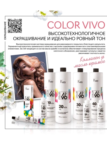 7.65 Крем-краска перманентная для волос, блондин красно-махагоновый / Color Vivo 100 мл фото 5