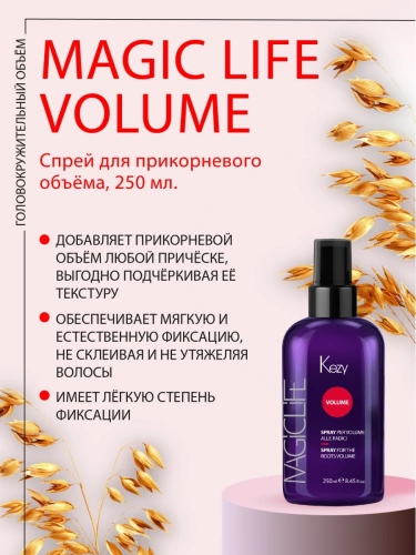 Спрей для прикорневого объёма / Spray for the roots volume 250 мл фото 3
