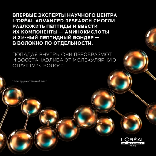 Шампунь для волос / Absolut Repair Molecular 300 мл фото 4