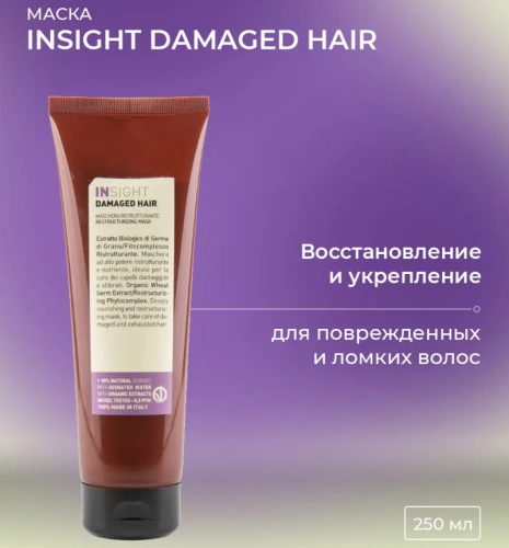 Маска для поврежденных волос / DAMAGED HAIR 250 мл фото 2