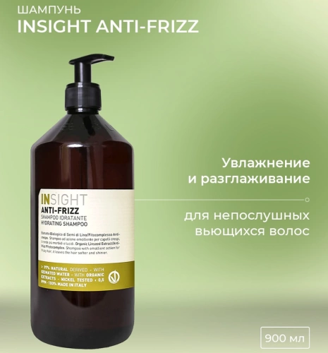 Шампунь разглаживающий для непослушных волос / ANTI-FRIZZ 900 мл фото 2