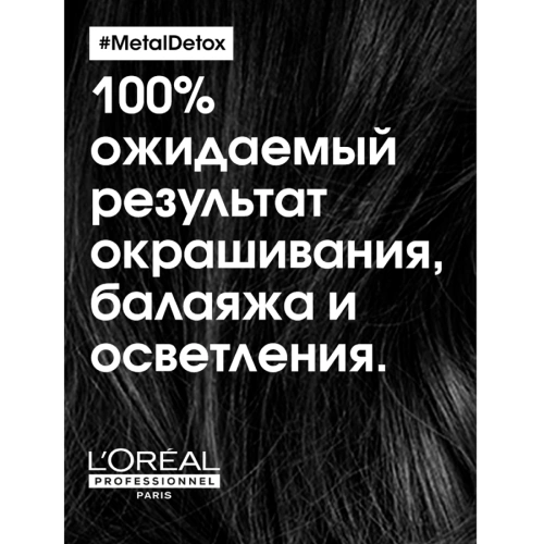 Шампунь для восстановления окрашенных волос / METAL DETOX 1500 мл фото 5