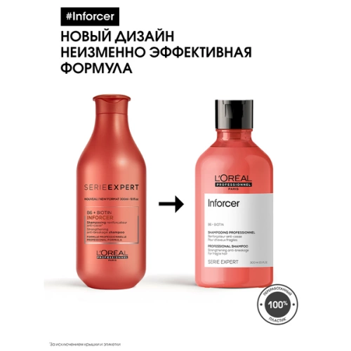 Шампунь укрепляющий против ломкости волос / INFORCER 300 мл фото 5