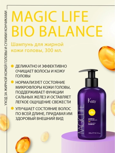 Шампунь Био-Баланс для жирной кожи головы / Bio-balance shampoo 300 мл фото 2