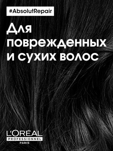 Шампунь для очень поврежденных волос / ABSOLUT REPAIR 300 мл фото 9