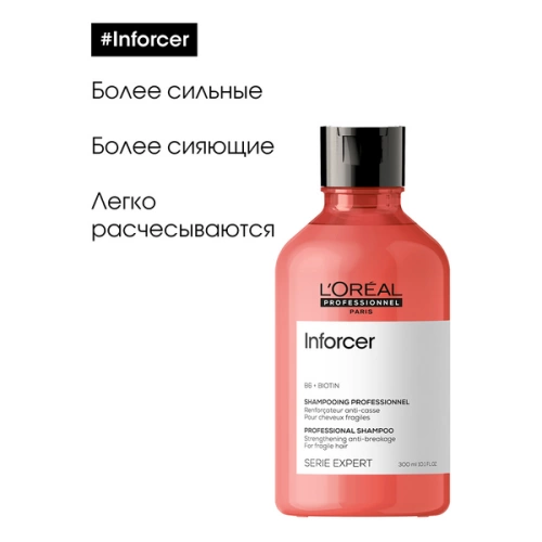 Шампунь укрепляющий против ломкости волос / INFORCER 300 мл фото 7