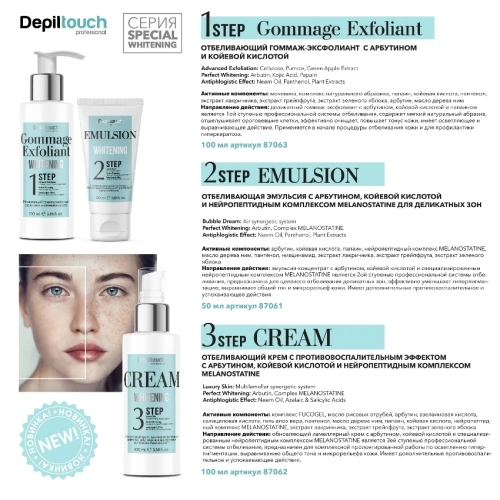 Система отбеливающая: шаг 3. Крем отбеливающий с противовоспалительным эффектом / Melanostatine 100 мл фото 2