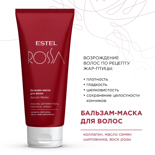 Бальзам-маска для волос / ESTEL ROSSA 200 мл фото 4