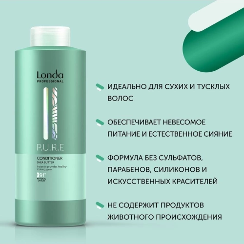 Кондиционер органический / P.U.R.E 1000 мл фото 3