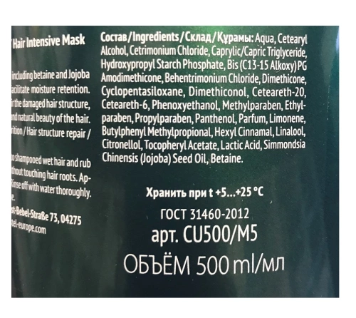 Маска интенсивная для поврежденных волос / Curex Therapy 500 мл фото 3