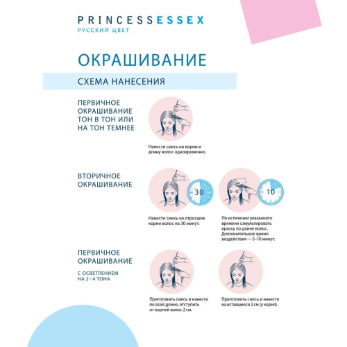 10/76 краска для волос, светлый блондин коричнево-фиолетовый (снежный лотос) / ESSEX Princess 60 мл фото 8