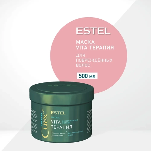 Маска интенсивная для поврежденных волос / Curex Therapy 500 мл фото 4