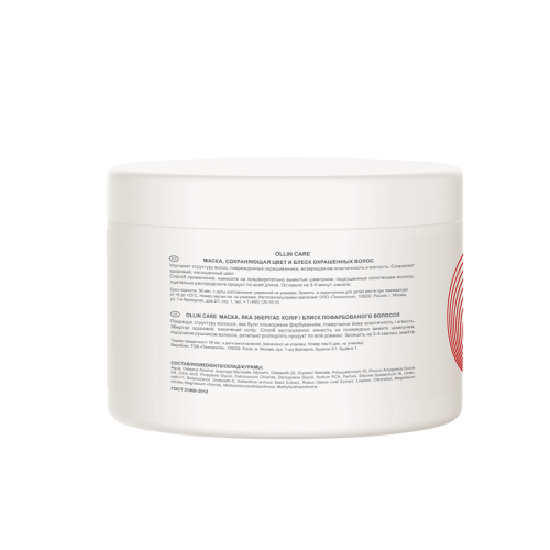 Маска сохраняющая цвет и блеск окрашенных волос OLLIN Care 500 мл фото 3