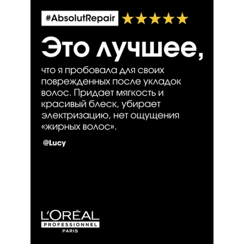 Шампунь для очень поврежденных волос / ABSOLUT REPAIR 300 мл фото 3