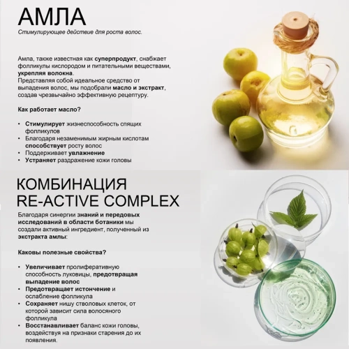 Шампунь уплотняющий для волос, склонных к выпадению с маслом облепихи и маслом амлы / CONTEMPORA Hair Superfood 500 мл фото 3