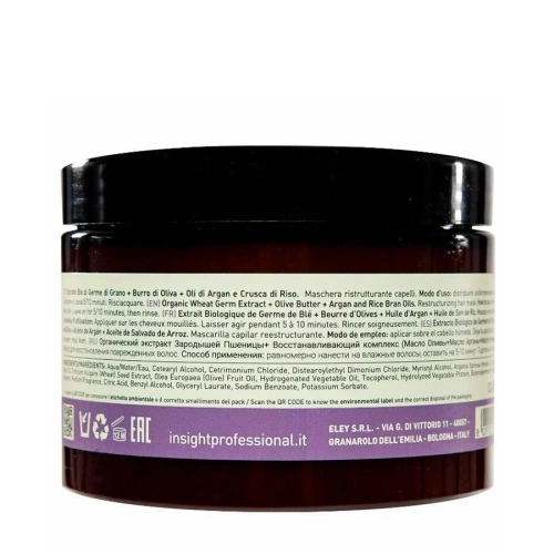 Маска для поврежденных волос / DAMAGED HAIR 500 мл фото 6