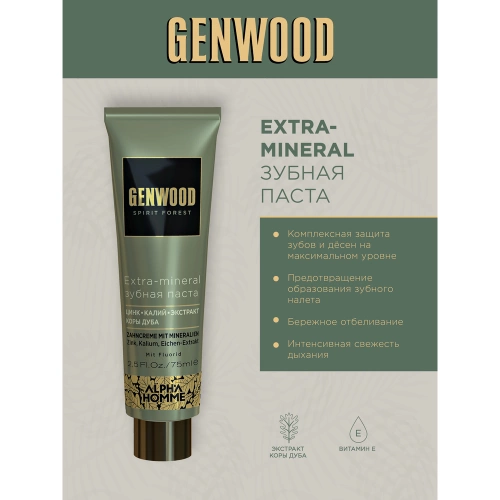 Паста зубная / GENWOOD Extra-mineral 90 мл фото 3