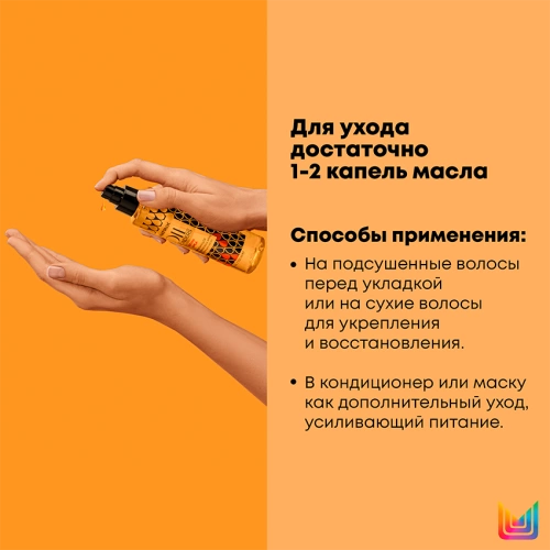Масло укрепляющее Индийское Амла / ОИЛ ВАНДЕРС 125 мл фото 6