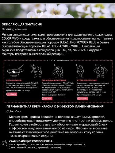 Эмульсия окисляющая 6% 20 vol. / Oxidizing emulsion 1000 мл фото 2