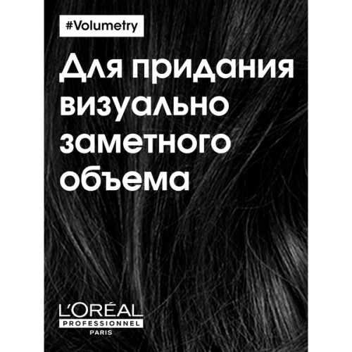 Шампунь для объема тонких волос / VOLUMETRY 300 мл фото 4