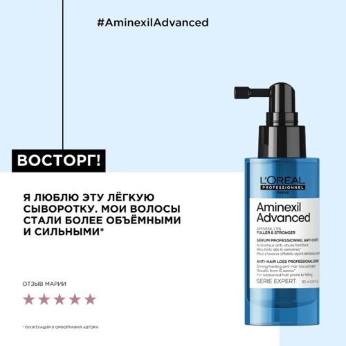 Сыворотка против выпадения / AMINEXIL ADVANCED 90 мл фото 3