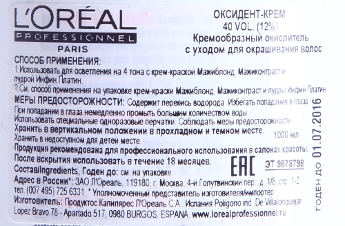 Оксидент-крем 12% (40vol) / OXYDANTS 1000 мл фото 2