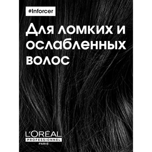 Шампунь укрепляющий против ломкости волос / INFORCER 300 мл фото 2